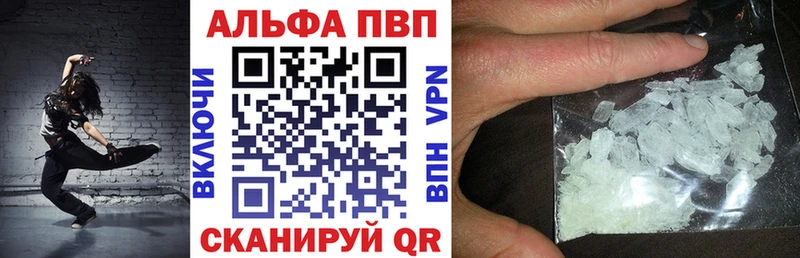 Alpha-PVP VHQ  как найти наркотики  Инсар 