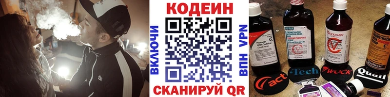 Кодеин Purple Drank  купить закладку  Инсар 