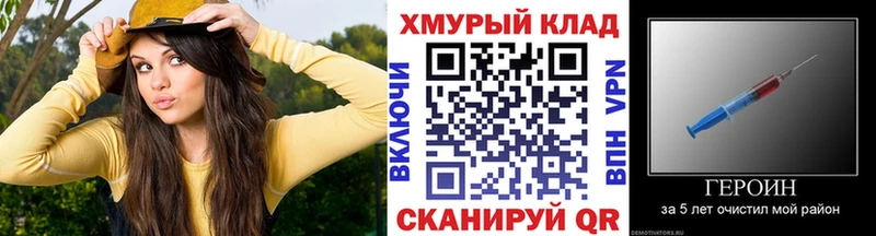 как найти   Инсар  ГЕРОИН Heroin 