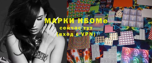 марки nbome Армянск