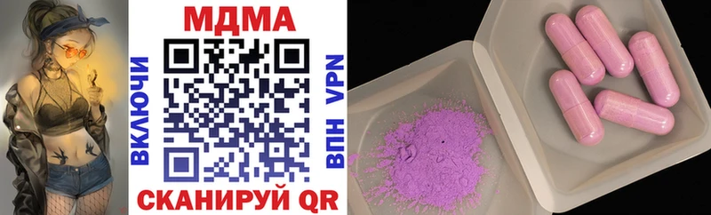 МДМА Molly  darknet официальный сайт  Инсар 