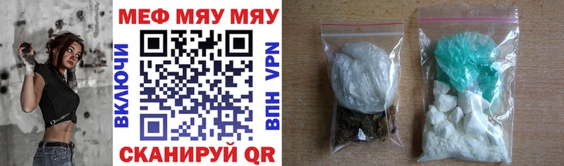 где продают Инсар Мефедрон мяу мяу