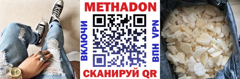 цены   Инсар  МЕТАДОН кристалл 
